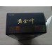 黄金叶(茗仕之风)
