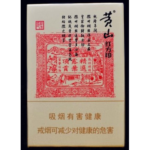 Huangshan-Zigaretten (großes rotes quadratisches Siegel).