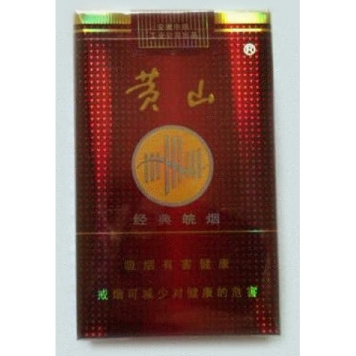 Huangshan (Classic Anhui) cigarettes