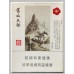Huangshan (Tiandu)