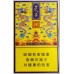 娇子（传奇天子）