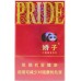 娇子（时代阳光）