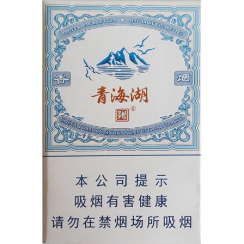 娇子（青海湖纯净侧旋）