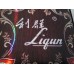 Cigarrillos Liqun (ocio)