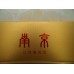 Nanjing (tabac séché à l'air chaud Jinling Twelve Chai) 6 mg