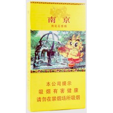 Nanjing (Yuhua Stone)