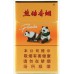 Panda (version de l'ère dure)