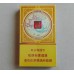 Double Happiness (Jin Guoxi Thin Sticks)