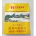 Dubbel geluk (Agarwood)