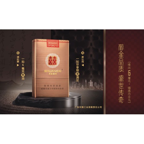 Cigarrillos Guangdong Shuangxi Shengshi