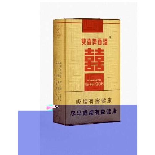 Cigarrillos Guangdong Double Happiness (Soft Gold 1906)