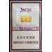 يونيان (الانطباع Yanzhuang)
