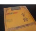 Yunyan (impression de cadeau doux)