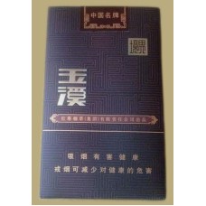Yuxi (myk rike) sigaretter