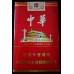 Chunghwa (Greater China) cigarettes