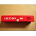 Chunghwa (Greater China) cigarettes