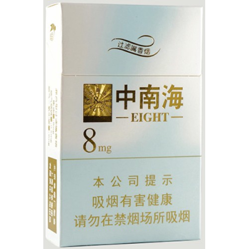 Zhongnanhai Lottery 8, Zhongnanhai (Gold 8mg), Zhongnanhai Gold 8mg Cigarettes