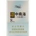 Zhongnanhai Lottery 8, Zhongnanhai (Gold 8mg), Zhongnanhai Gold 8mg Cigarettes