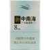 Zhongnanhai Lottery 8, Zhongnanhai (Gold 8mg), Zhongnanhai Gold 8mg Cigarettes